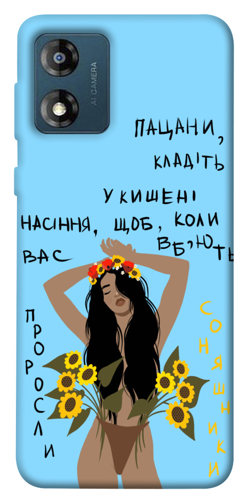 

Чохол Насіння соняшника для Motorola Moto E13 1555106