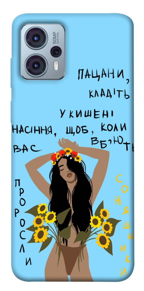 

Чохол Насіння соняшника для Motorola Moto G23 1555107
