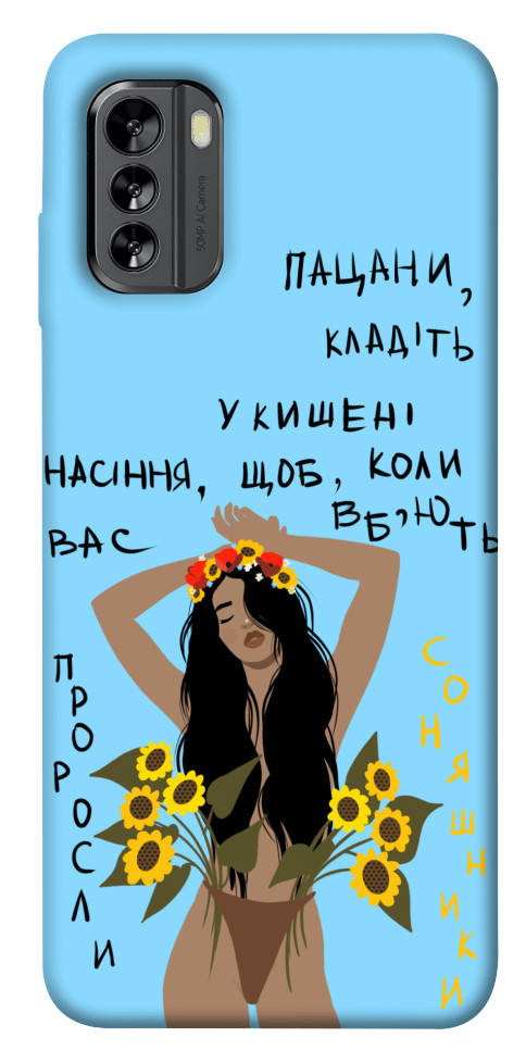 

Чехол Насіння соняшника для Nokia G60 1555109