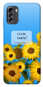 Чохол Слава Україні для Nokia G60