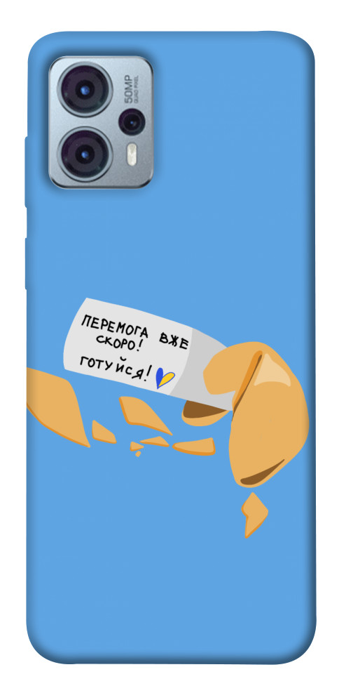 

Чохол Переможне передбачення для Motorola Moto G23 1555442