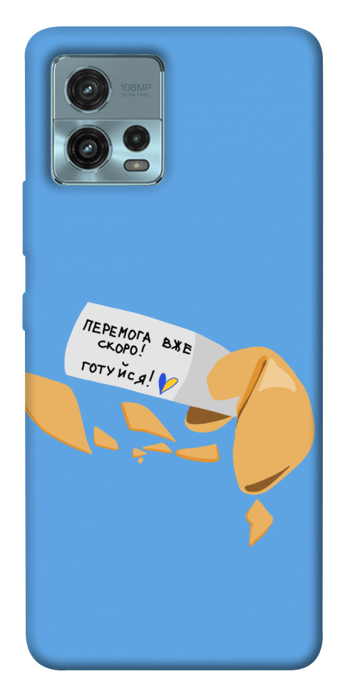 

Чехол Переможне передбачення для Motorola Moto G72 1555443