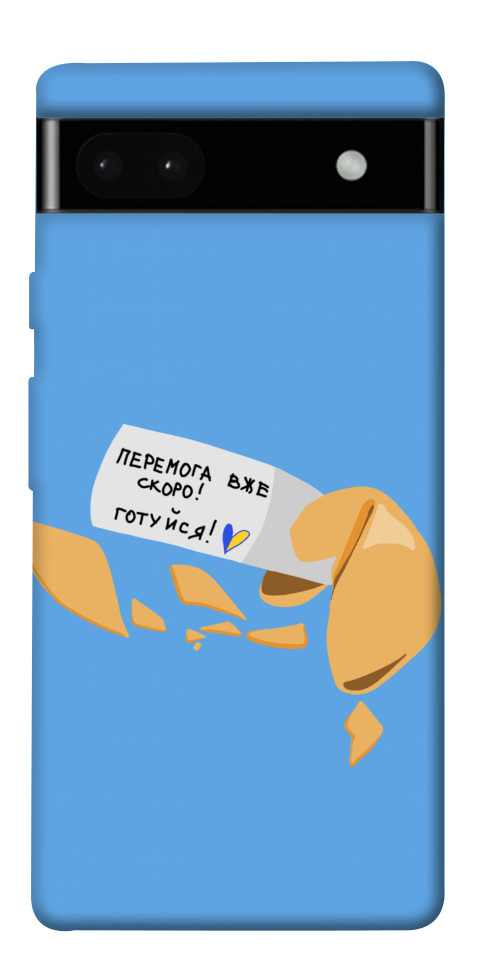 

Чехол Переможне передбачення для Google Pixel 6A 1555445
