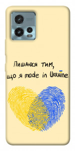 Чохол Made in Ukraine для Motorola Moto G72