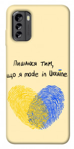 Чохол Made in Ukraine для Nokia G60