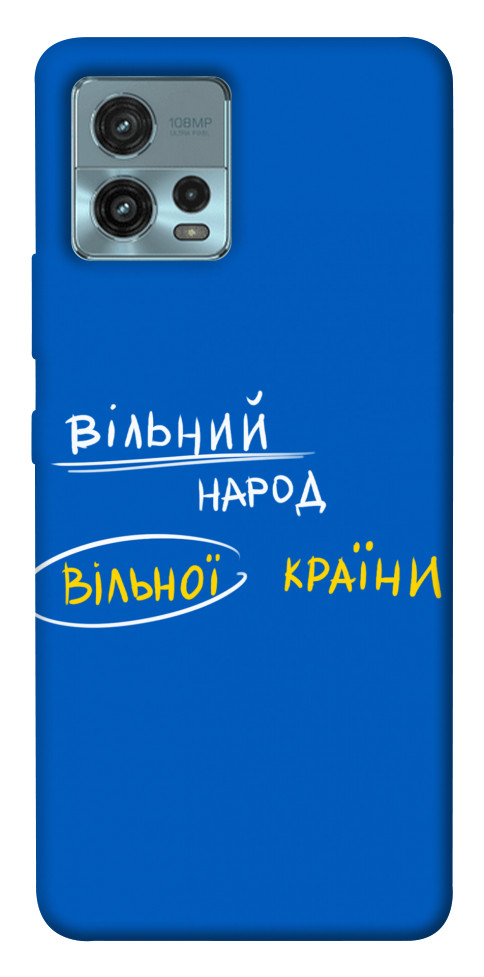 

Чохол Вільна країна для Motorola Moto G72 1555608