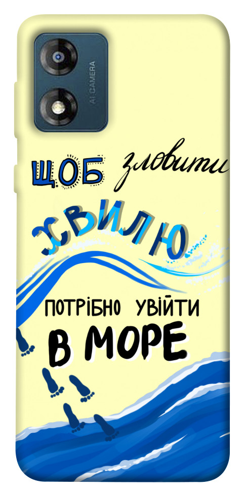 

Чехол Зловити хвилю для Motorola Moto E13 1555731