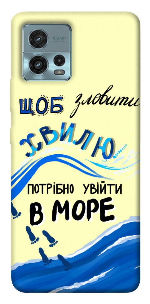 

Чохол Зловити хвилю для Motorola Moto G72 1555733