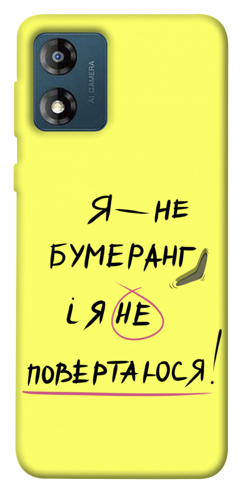 

Чохол Я не бумеранг для Motorola Moto E13 1555766