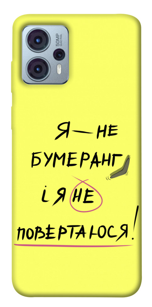 

Чохол Я не бумеранг для Motorola Moto G23 1555767
