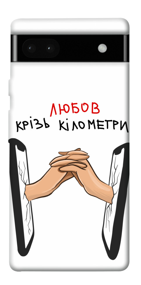 

Чехол Любов крізь кілометри для Google Pixel 6A 1555885
