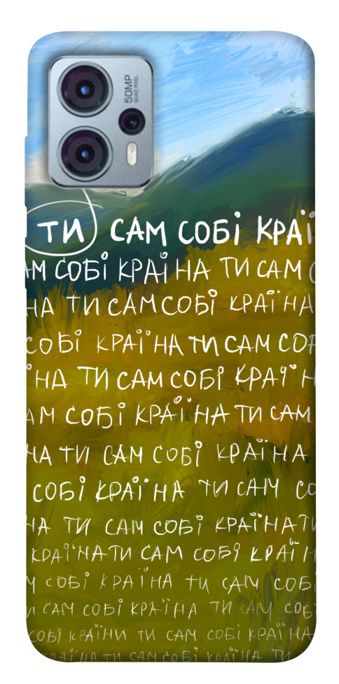 

Чохол Ти сам собі країна для Motorola Moto G23 1555942