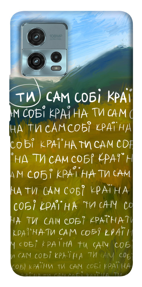 

Чохол Ти сам собі країна для Motorola Moto G72 1555943