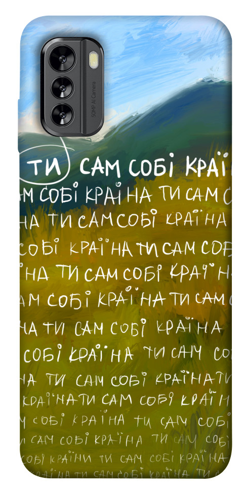 

Чохол Ти сам собі країна для Nokia G60 1555944