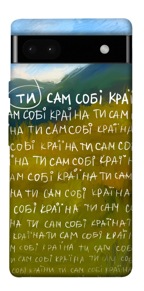 

Чехол Ти сам собі країна для Google Pixel 6A 1555945