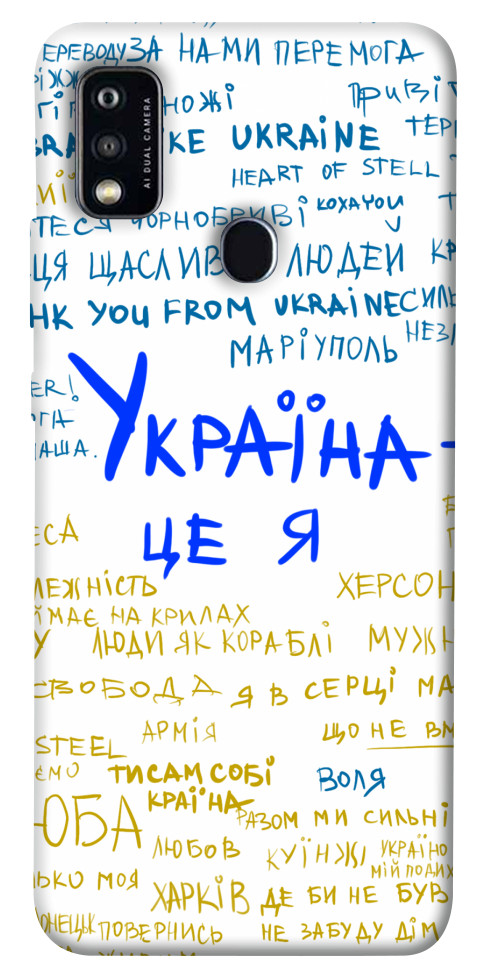 Чохол Україна це я для ZTE Blade A51