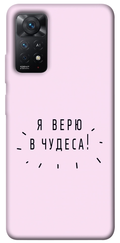 Чехол Я верю в чудеса для Xiaomi Redmi Note 12 Pro