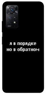 Чохол Я в порядку для Xiaomi Redmi Note 12 Pro