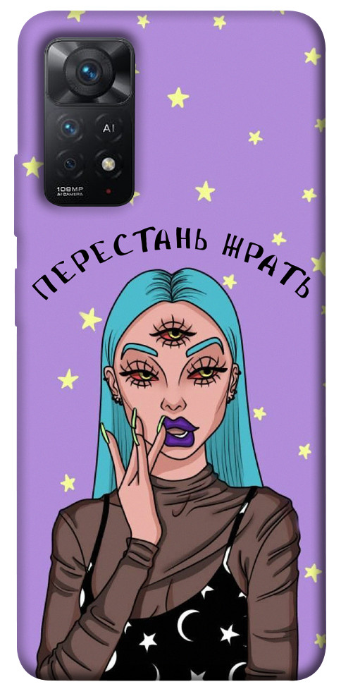 

Чохол Перестань жерти для Xiaomi Redmi Note 12 Pro 1561680