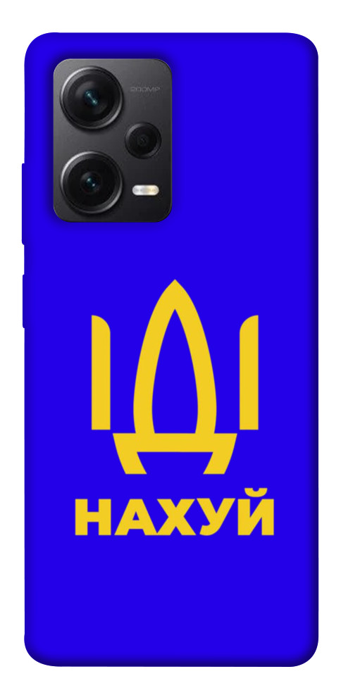 

Чехол Иди нах для Xiaomi Redmi Note 12 Pro+ 1561915