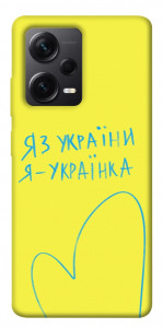 Чохол Я українка для Xiaomi Redmi Note 12 Pro+