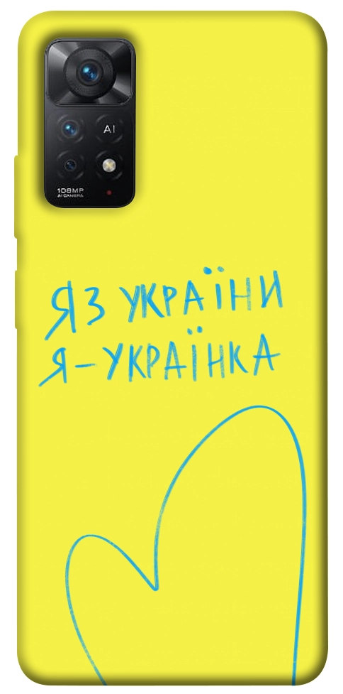 Чехол Я українка для Xiaomi Redmi Note 12 Pro