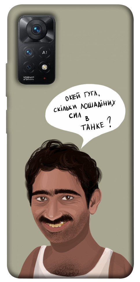 

Чохол Циганська оборона для Xiaomi Redmi Note 12 Pro 1561966