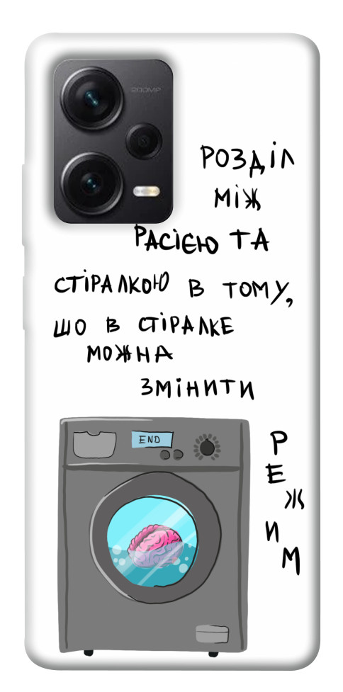

Чохол Зміна режиму для Xiaomi Redmi Note 12 Pro+ 1561971