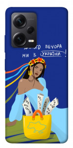 Чохол Україночка для Xiaomi Redmi Note 12 Pro+