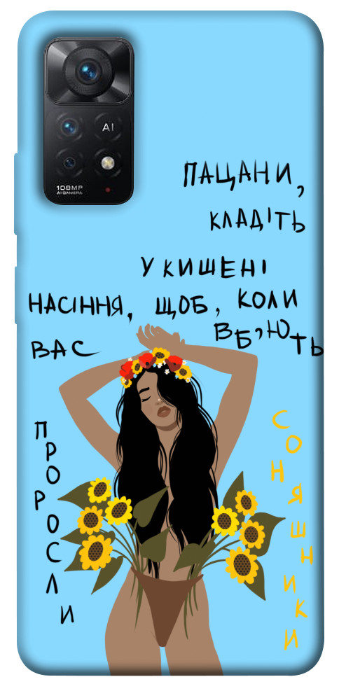 

Чехол Насіння соняшника для Xiaomi Redmi Note 12 Pro 1561976