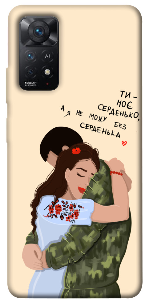 

Чохол Ти моє серденько для Xiaomi Redmi Note 12 Pro 1562018