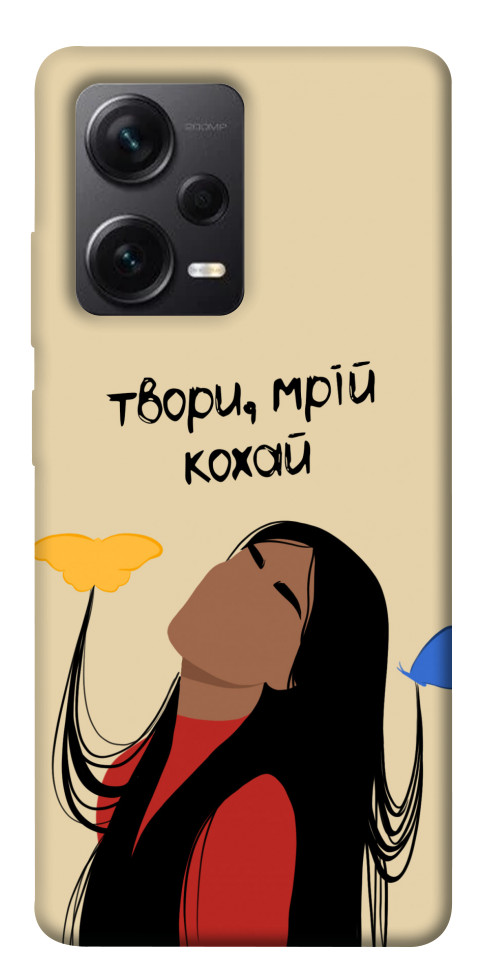 

Чехол Твори мрій кохай для Xiaomi Redmi Note 12 Pro+ 1562163