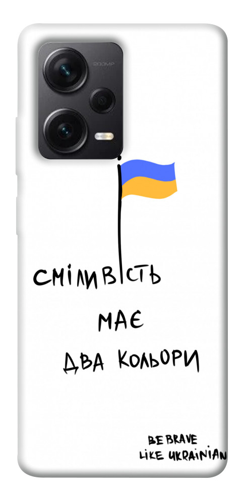 

Чехол Сміливість має два кольори для Xiaomi Redmi Note 12 Pro+ 1562167