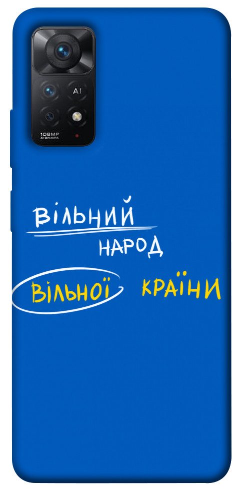 

Чехол Вільна країна для Xiaomi Redmi Note 12 Pro 1562176