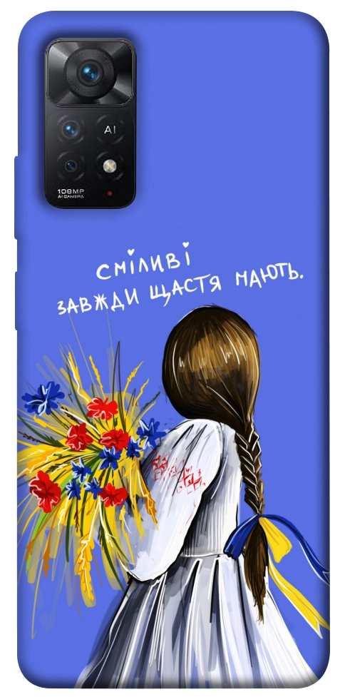 Чохол Сміливі завжди щастя мають для Xiaomi Redmi Note 12 Pro