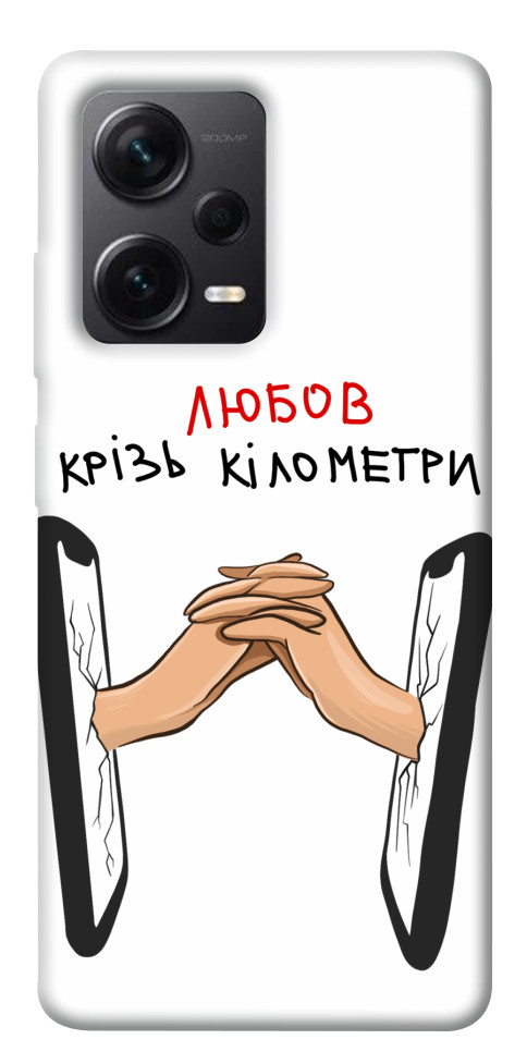 

Чохол Любов крізь кілометри для Xiaomi Redmi Note 12 Pro+ 1562285