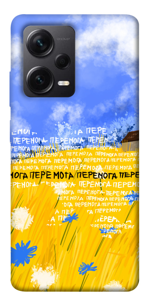 

Чехол Перемога для Xiaomi Redmi Note 12 Pro+ 1562305