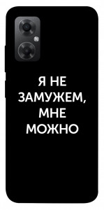 Чохол Я незаміжня мені можна для Xiaomi Redmi Note 11R