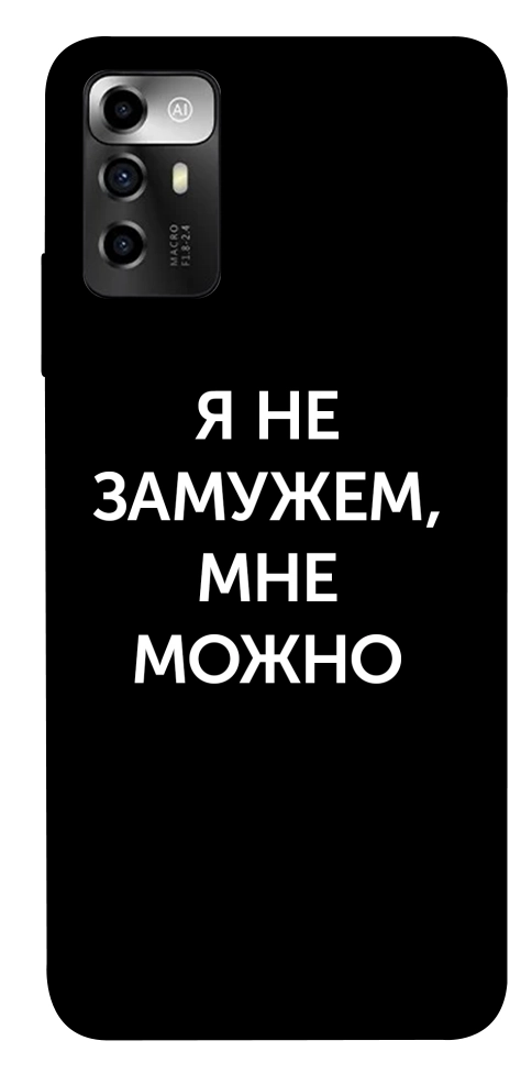 Чохол Я незаміжня мені можна для ZTE Blade A72