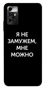 Чехол Я не замужем мне можно для ZTE Blade A72