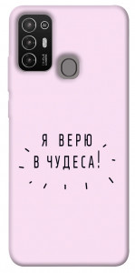 Чехол Я верю в чудеса для ZTE Blade A52