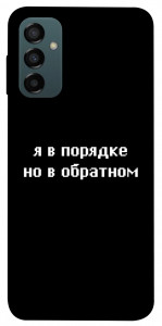 Чехол Я в порядке для Galaxy M14 5G