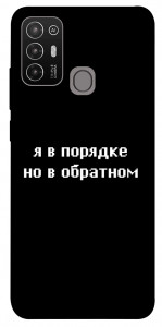 Чохол Я в порядку для ZTE Blade A52