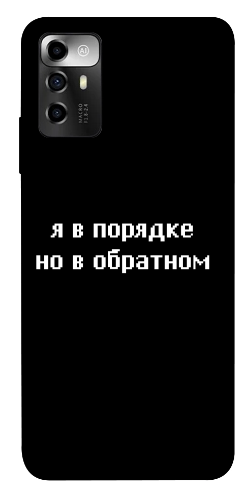 Чехол Я в порядке для ZTE Blade V40 Vita