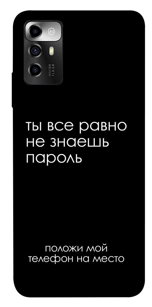 Чохол Ти все одно не знаєш пароль для ZTE Blade A72