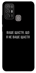 Чехол Ваше щастя для ZTE Blade A52