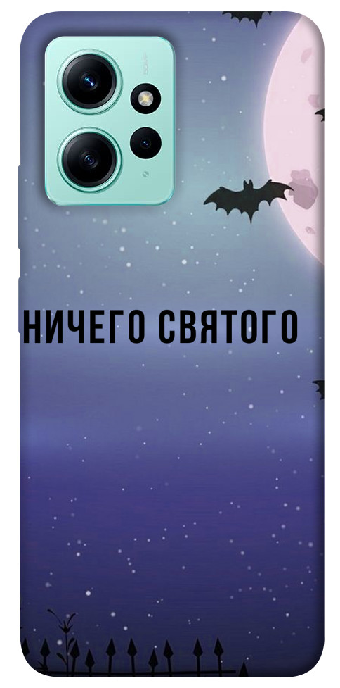 

Чохол Нічого святого ніч для Xiaomi Redmi Note 12 4G 1563256
