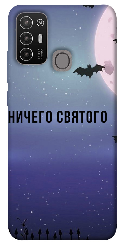 

Чохол Нічого святого ніч для ZTE Blade A52 1563258