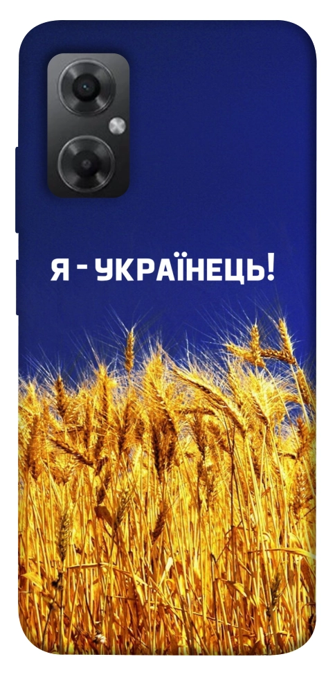 Чохол Я українець! для Xiaomi Redmi Note 11R