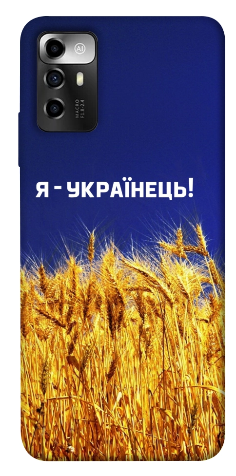 Чохол Я українець! для ZTE Blade A72